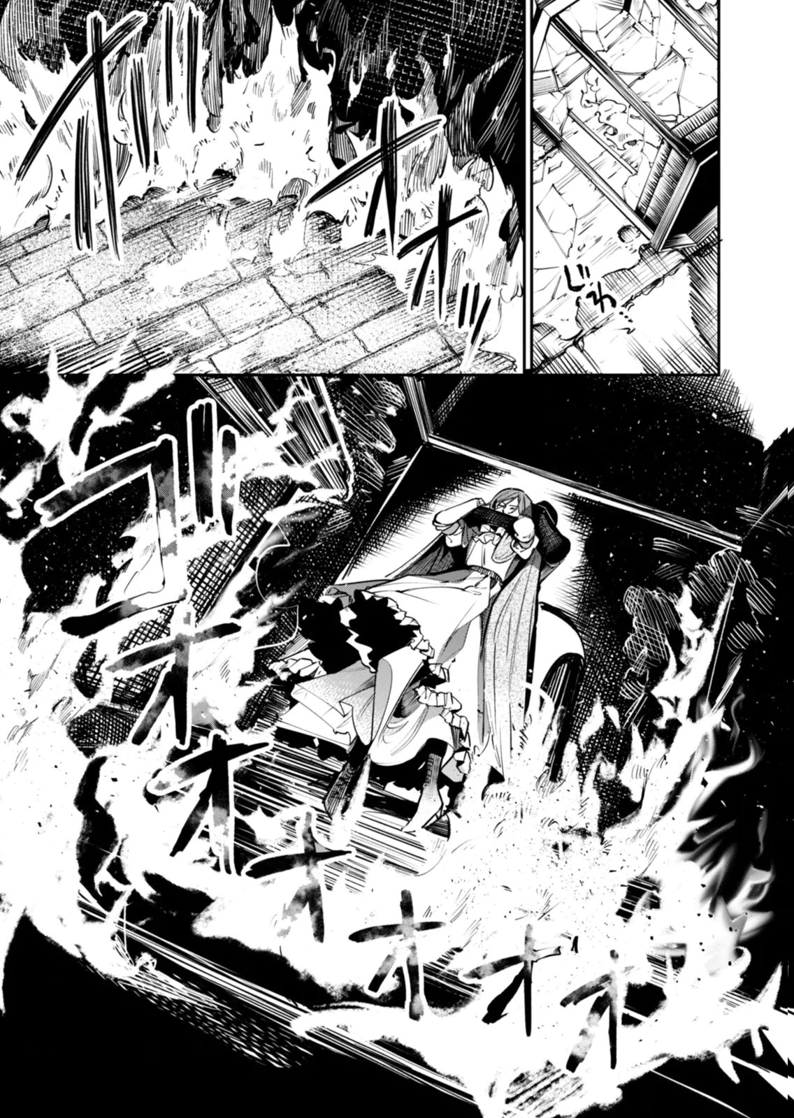 Koukyuu Maid no Sainan - Hitozukai no Arai Kyuutei Shokikan to Suiri suru Chapter 15 27ページ