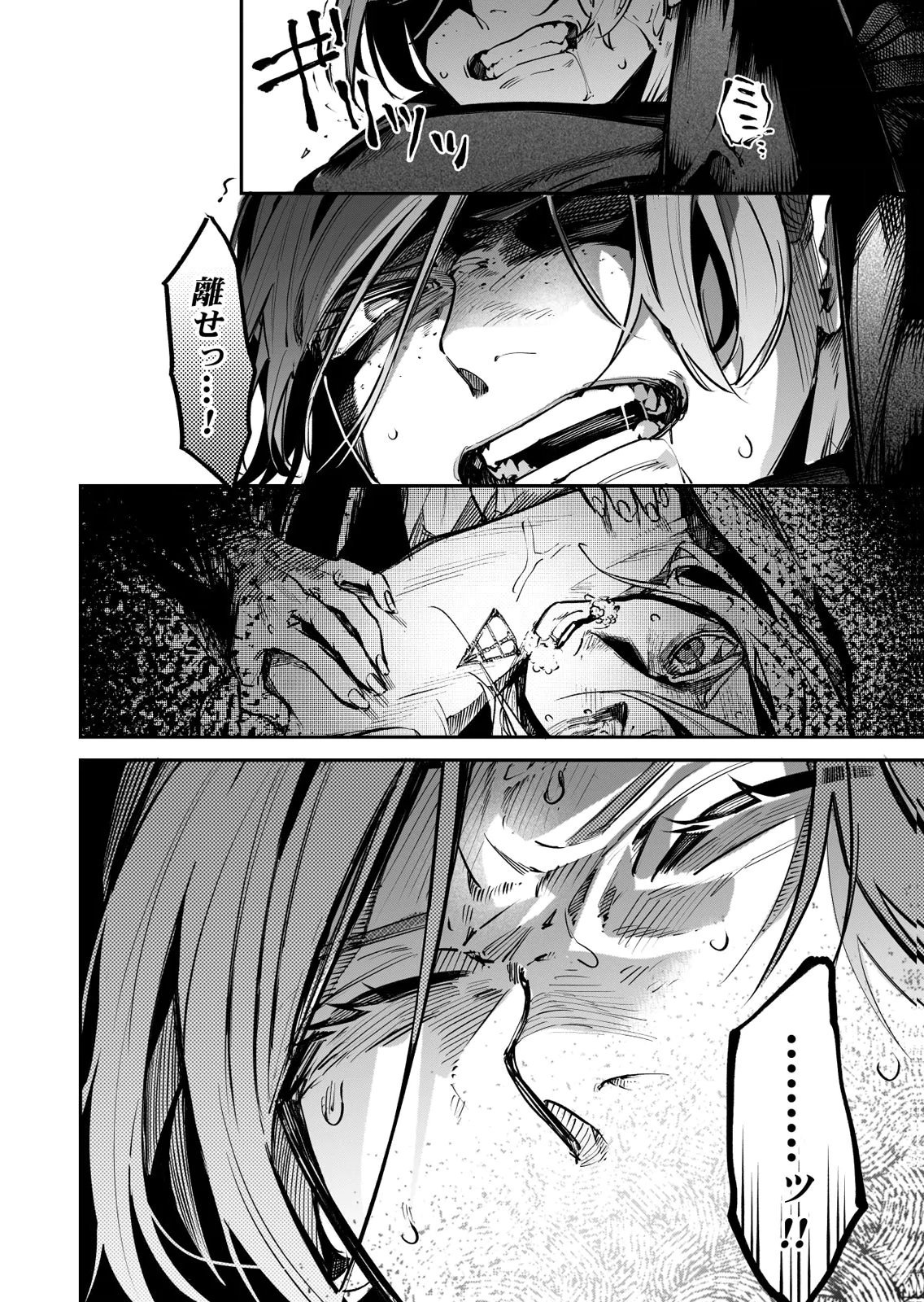 Koukyuu Maid no Sainan - Hitozukai no Arai Kyuutei Shokikan to Suiri suru Chapter 15 28ページ