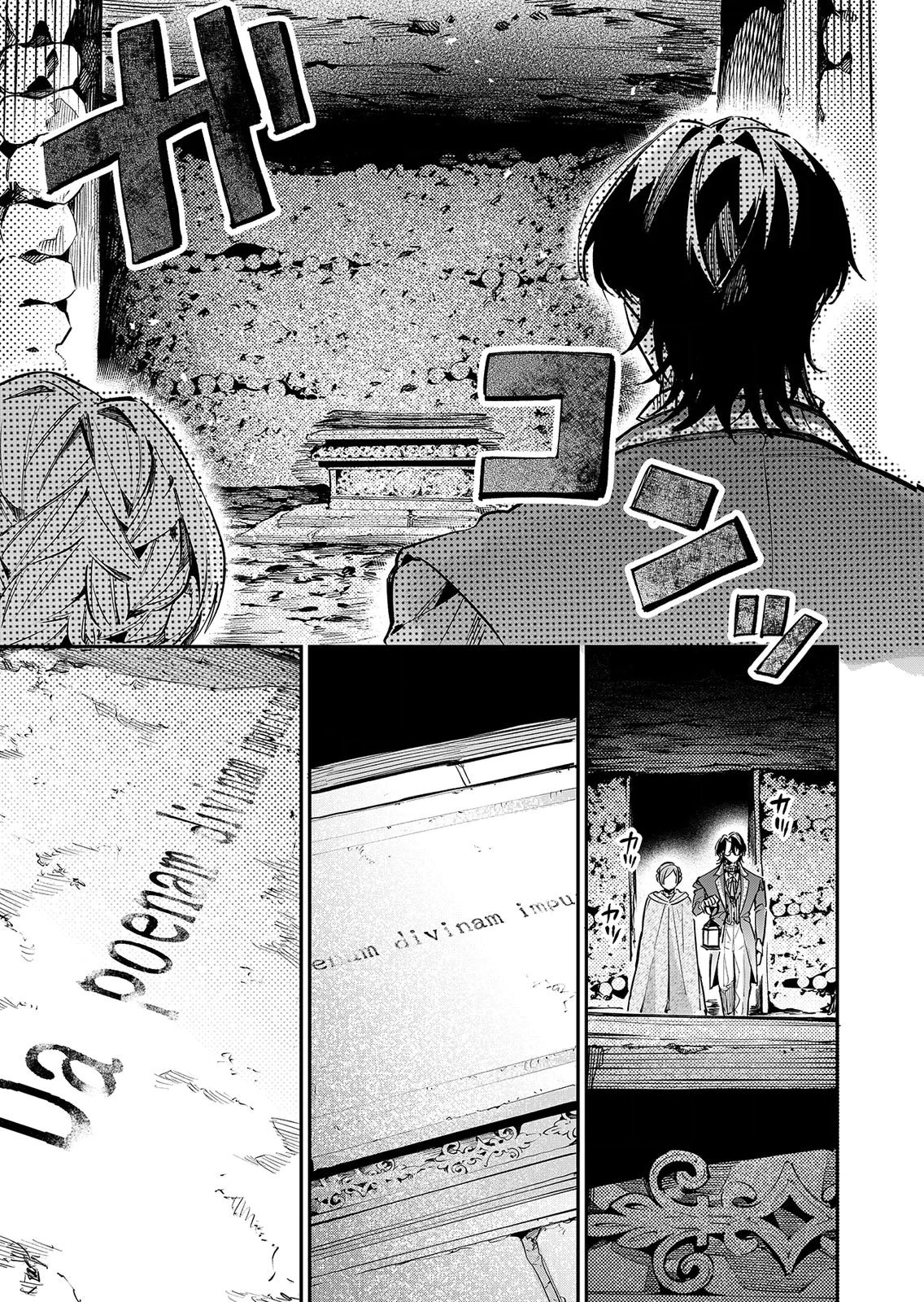 Koukyuu Maid no Sainan - Hitozukai no Arai Kyuutei Shokikan to Suiri suru Chapter 16 13ページ