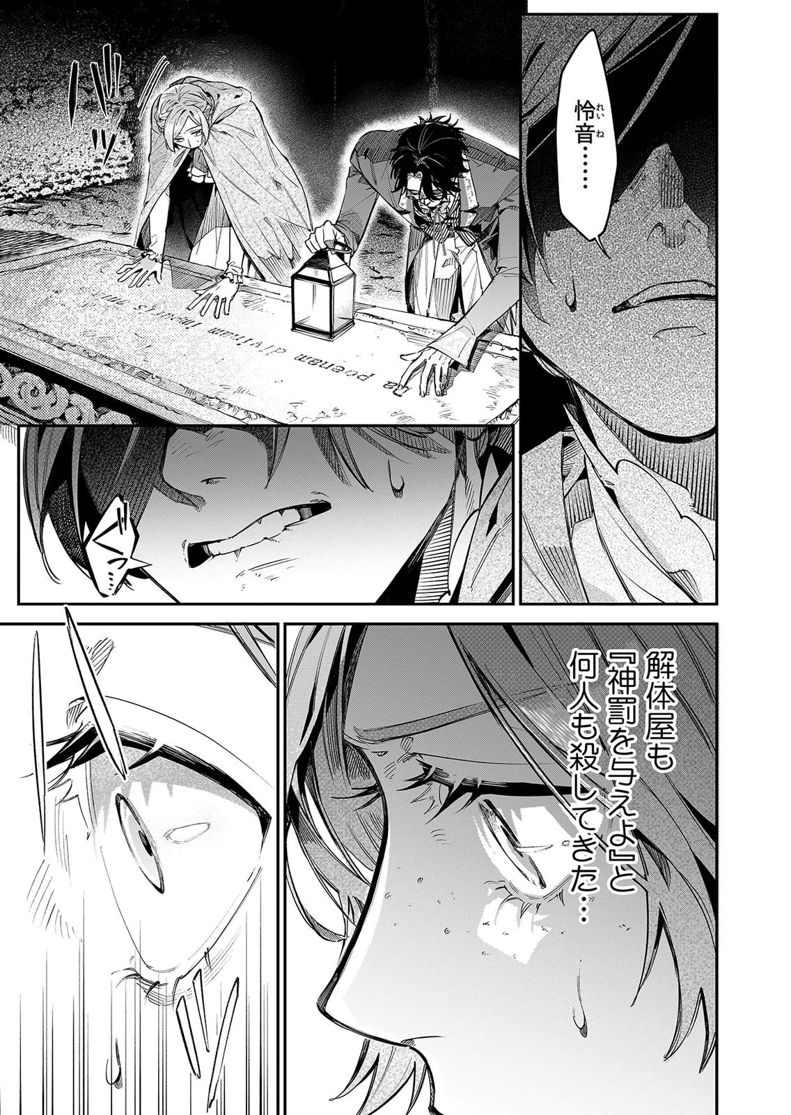 Koukyuu Maid no Sainan - Hitozukai no Arai Kyuutei Shokikan to Suiri suru Chapter 16 15ページ