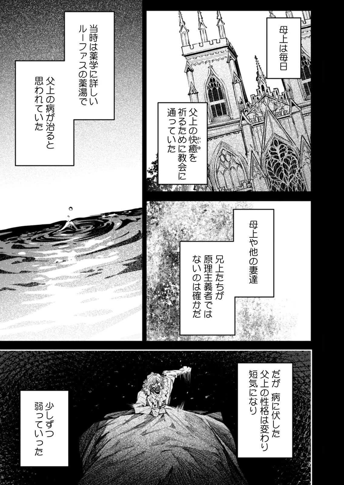 Koukyuu Maid no Sainan - Hitozukai no Arai Kyuutei Shokikan to Suiri suru Chapter 17 3ページ