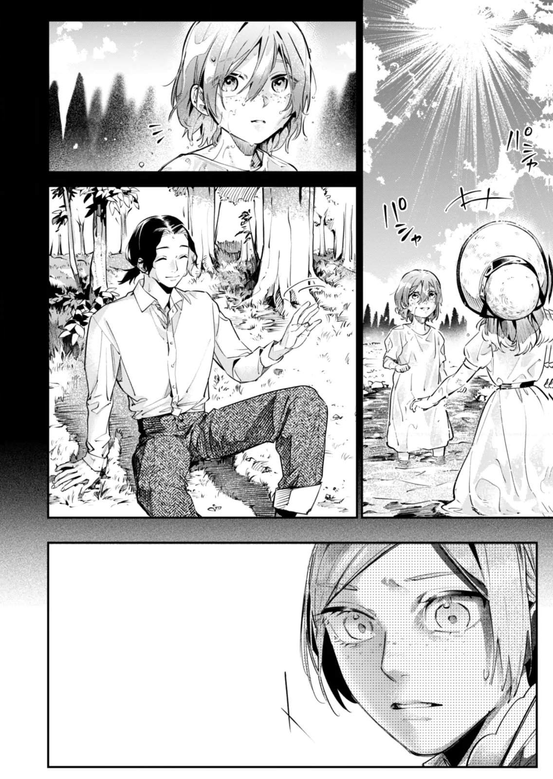 Koukyuu Maid no Sainan - Hitozukai no Arai Kyuutei Shokikan to Suiri suru Chapter 17 8ページ