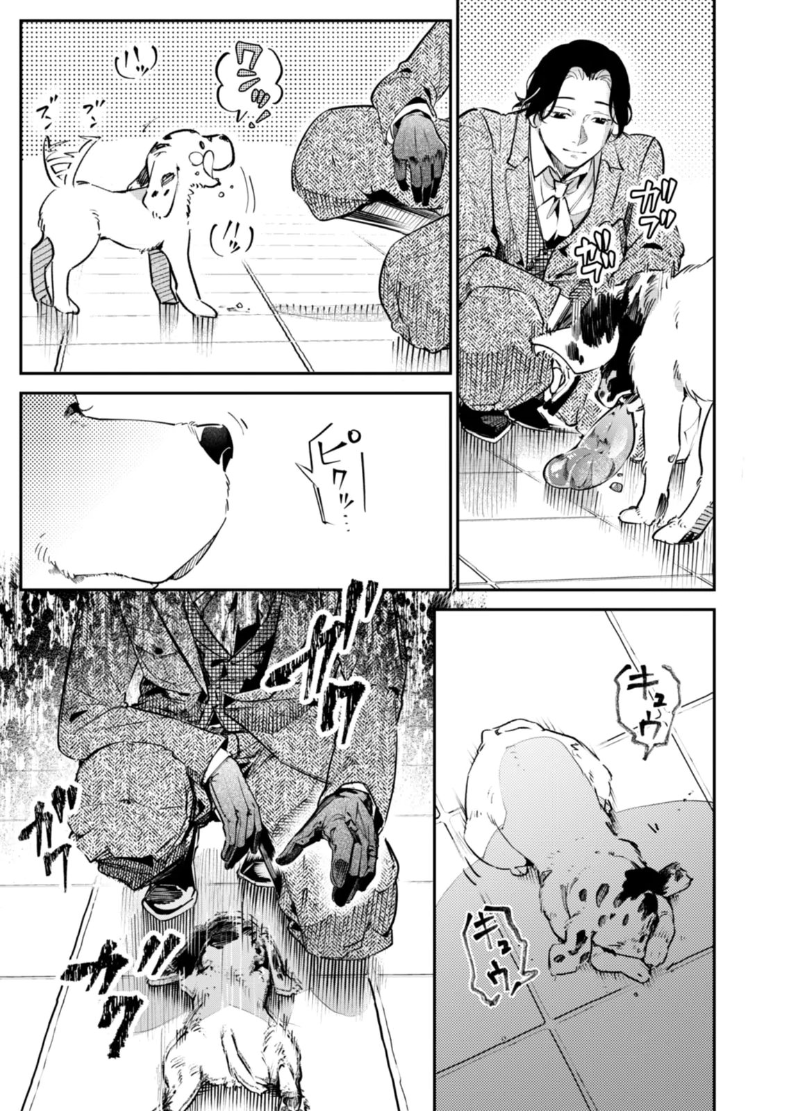 Koukyuu Maid no Sainan - Hitozukai no Arai Kyuutei Shokikan to Suiri suru Chapter 18 11ページ