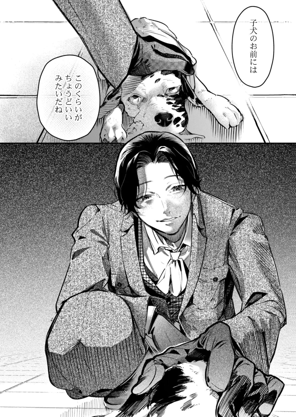 Koukyuu Maid no Sainan - Hitozukai no Arai Kyuutei Shokikan to Suiri suru Chapter 18 12ページ