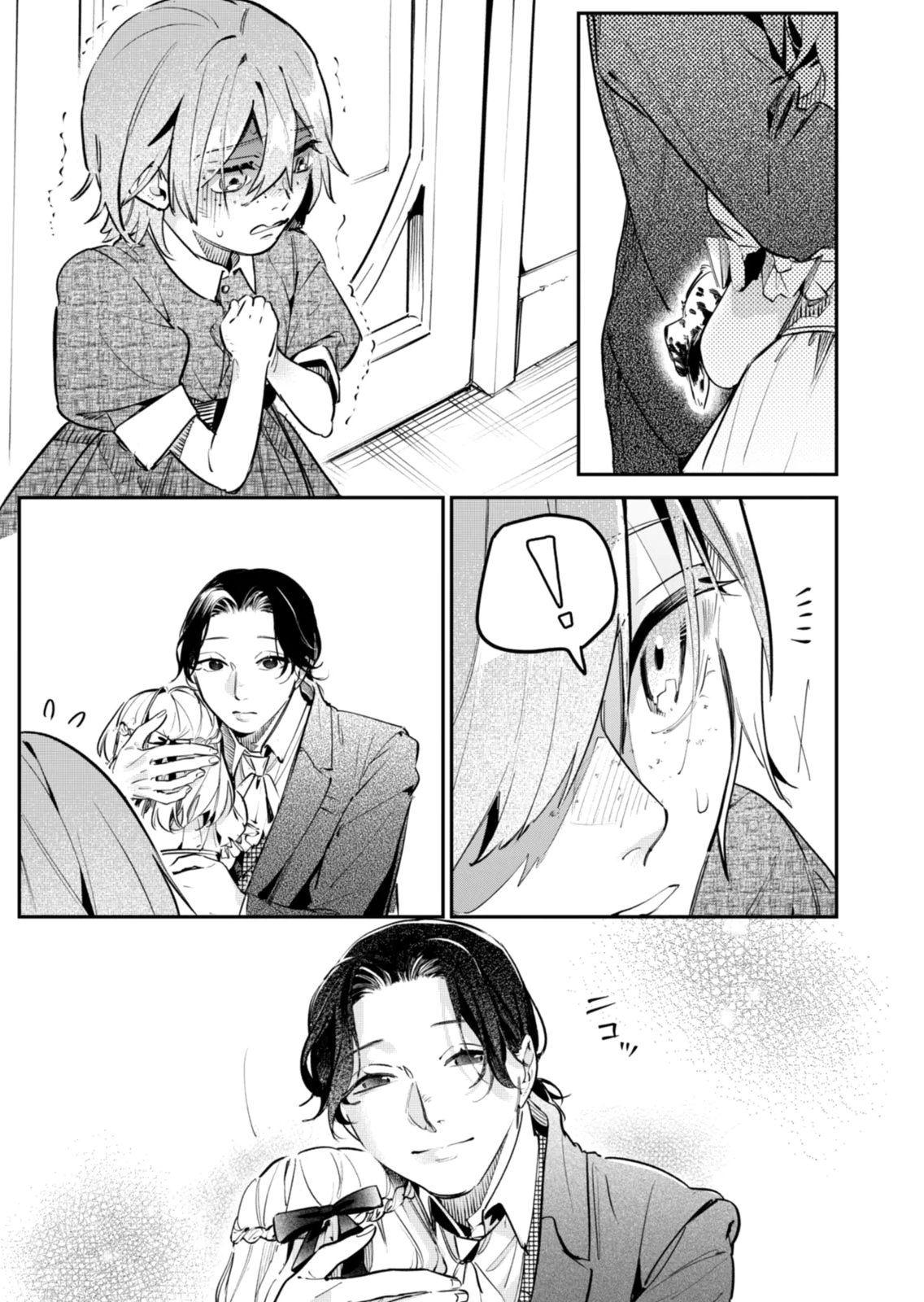 Koukyuu Maid no Sainan - Hitozukai no Arai Kyuutei Shokikan to Suiri suru Chapter 18 15ページ