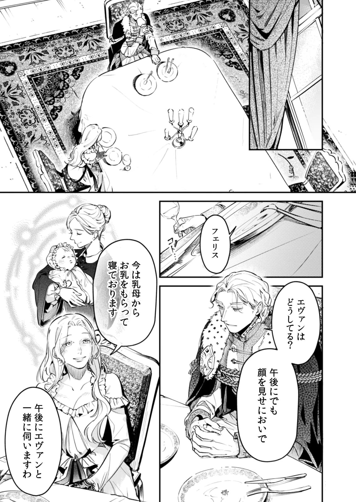 Koukyuu Maid no Sainan - Hitozukai no Arai Kyuutei Shokikan to Suiri suru Chapter 18 17ページ
