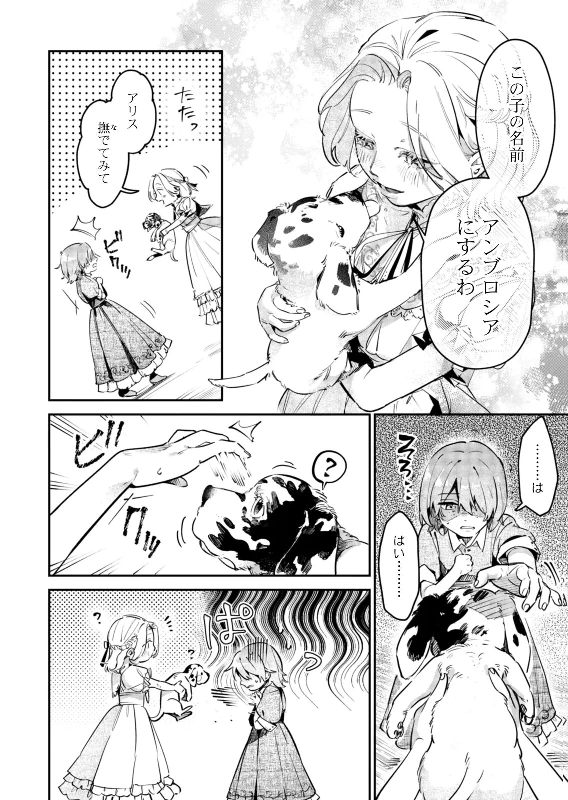 Koukyuu Maid no Sainan - Hitozukai no Arai Kyuutei Shokikan to Suiri suru Chapter 18 4ページ