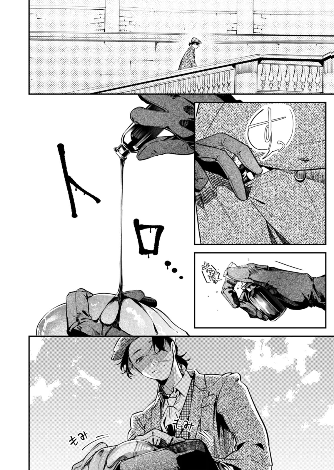 Koukyuu Maid no Sainan - Hitozukai no Arai Kyuutei Shokikan to Suiri suru Chapter 18 8ページ