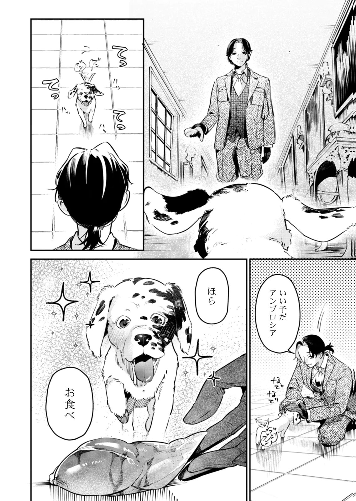 Koukyuu Maid no Sainan - Hitozukai no Arai Kyuutei Shokikan to Suiri suru Chapter 18 10ページ