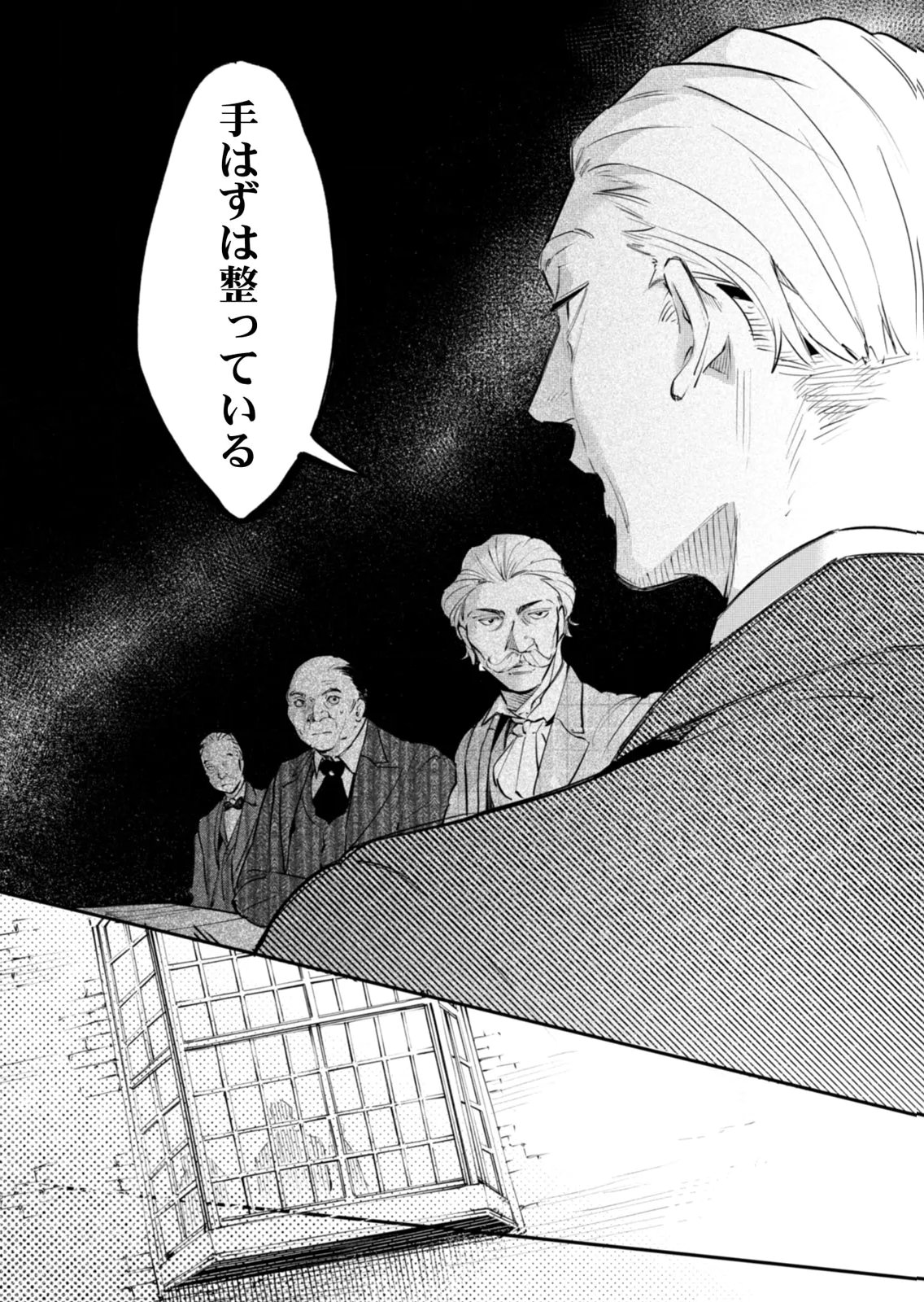 Koukyuu Maid no Sainan - Hitozukai no Arai Kyuutei Shokikan to Suiri suru Chapter 19 17ページ