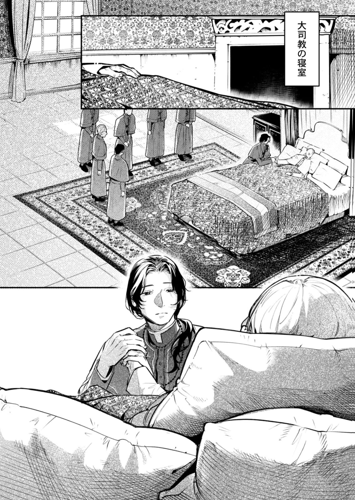 Koukyuu Maid no Sainan - Hitozukai no Arai Kyuutei Shokikan to Suiri suru Chapter 19 10ページ