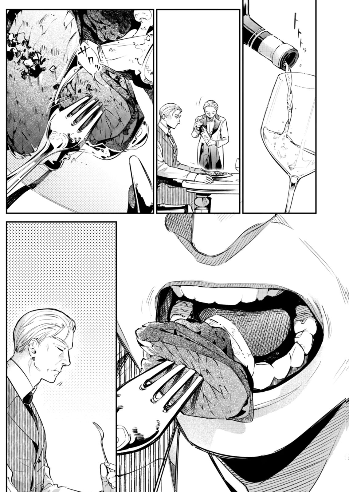 Koukyuu Maid no Sainan - Hitozukai no Arai Kyuutei Shokikan to Suiri suru Chapter 20 13ページ