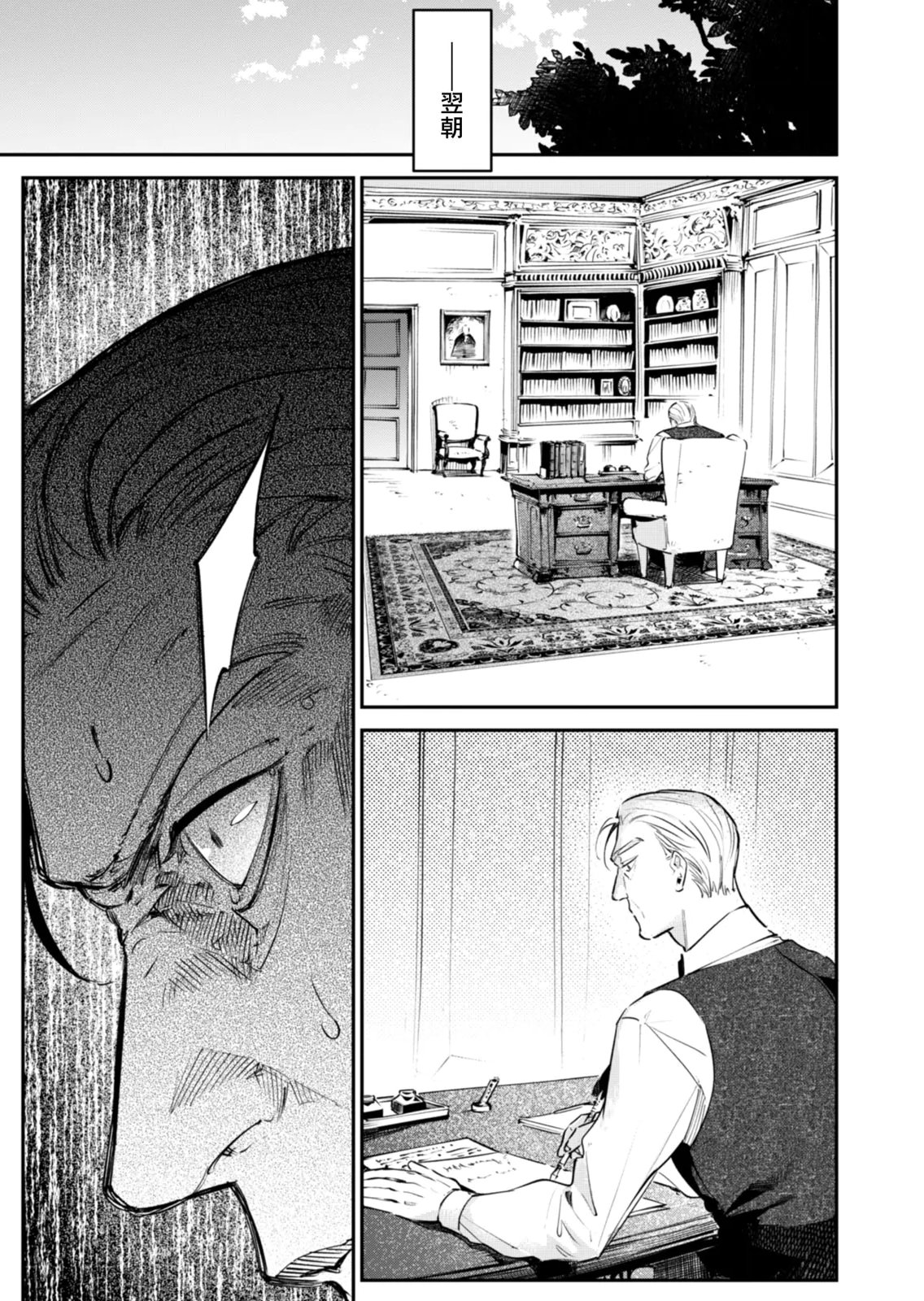 Koukyuu Maid no Sainan - Hitozukai no Arai Kyuutei Shokikan to Suiri suru Chapter 20 15ページ