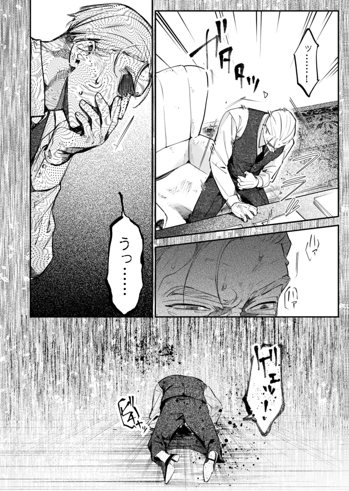 Koukyuu Maid no Sainan - Hitozukai no Arai Kyuutei Shokikan to Suiri suru Chapter 20 16ページ