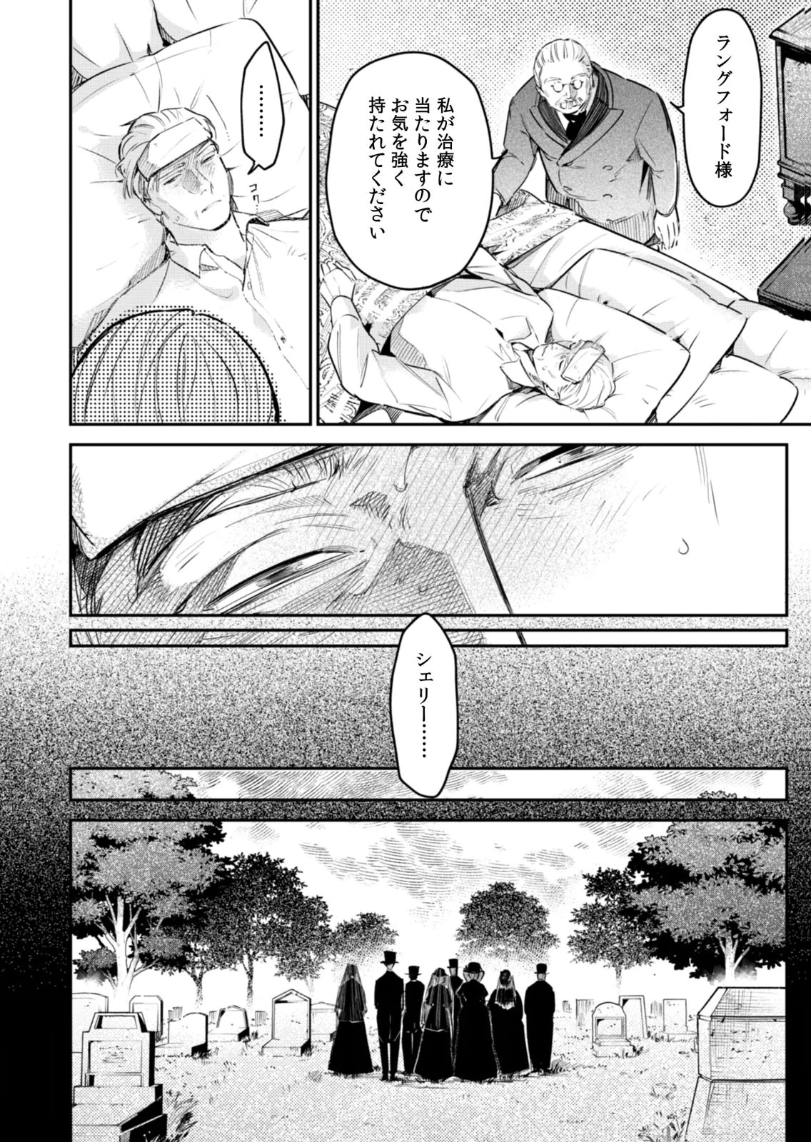 Koukyuu Maid no Sainan - Hitozukai no Arai Kyuutei Shokikan to Suiri suru Chapter 20 22ページ