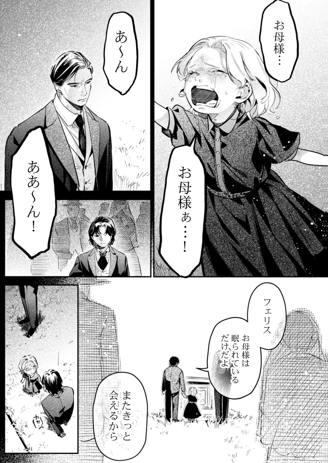 Koukyuu Maid no Sainan - Hitozukai no Arai Kyuutei Shokikan to Suiri suru Chapter 20 23ページ