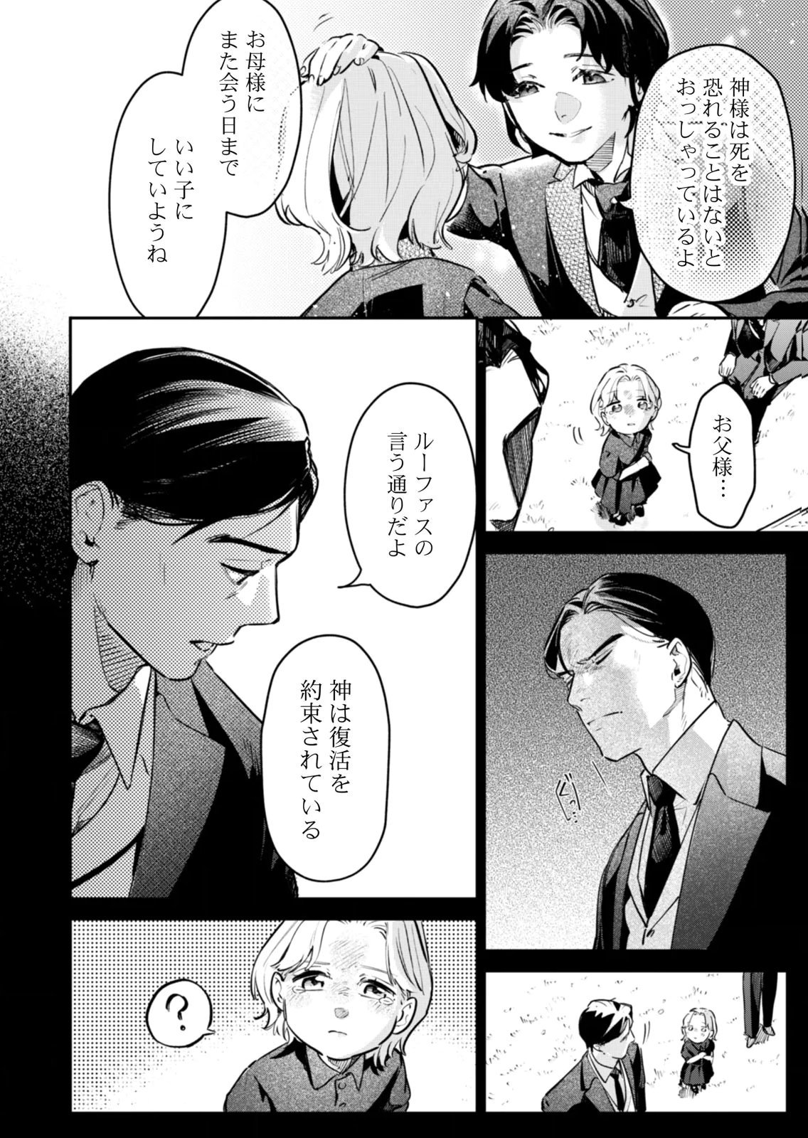 Koukyuu Maid no Sainan - Hitozukai no Arai Kyuutei Shokikan to Suiri suru Chapter 20 24ページ