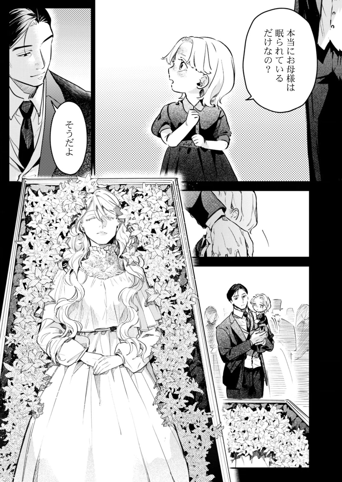 Koukyuu Maid no Sainan - Hitozukai no Arai Kyuutei Shokikan to Suiri suru Chapter 20 25ページ