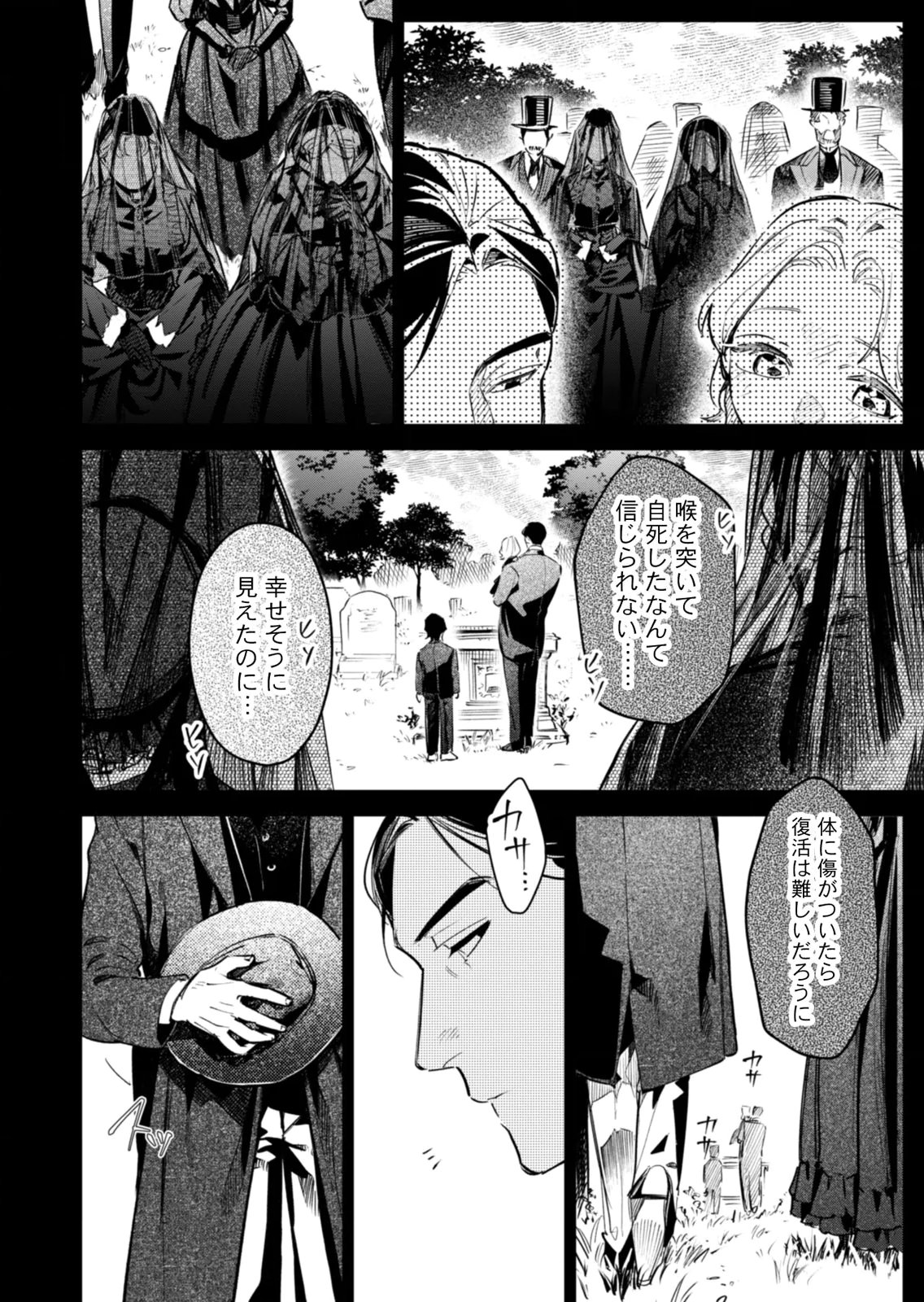 Koukyuu Maid no Sainan - Hitozukai no Arai Kyuutei Shokikan to Suiri suru Chapter 20 26ページ