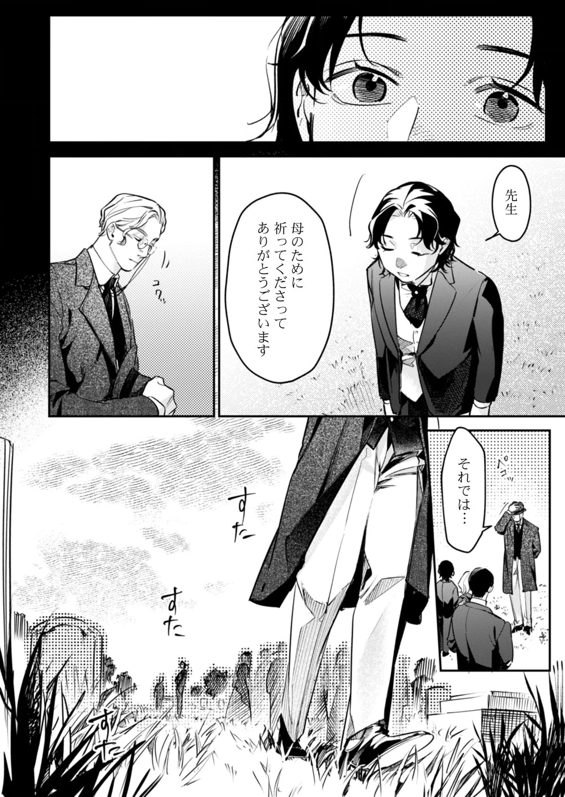 Koukyuu Maid no Sainan - Hitozukai no Arai Kyuutei Shokikan to Suiri suru Chapter 20 28ページ