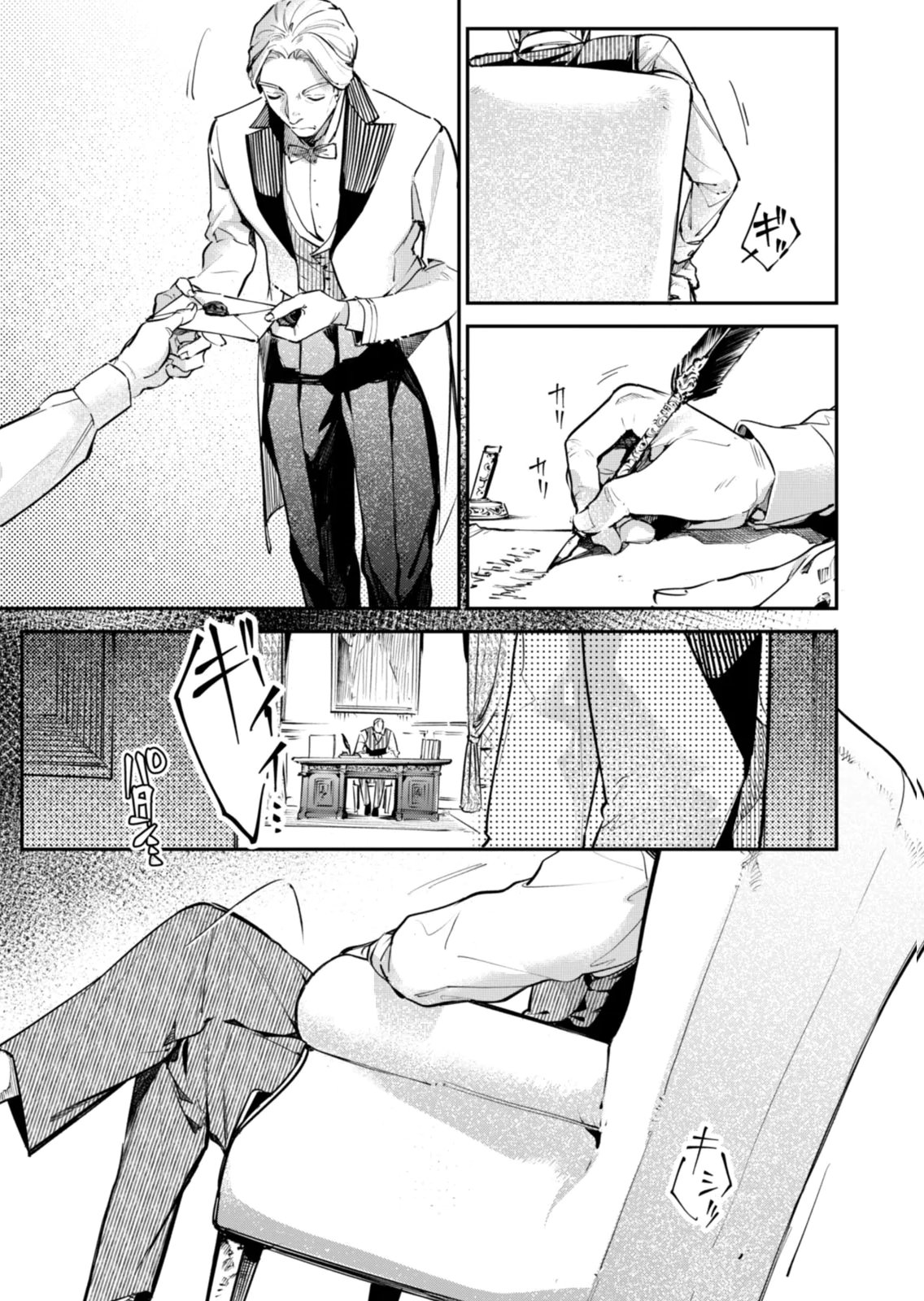 Koukyuu Maid no Sainan - Hitozukai no Arai Kyuutei Shokikan to Suiri suru Chapter 20 5ページ