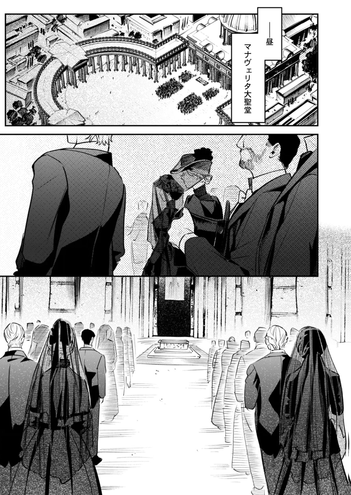Koukyuu Maid no Sainan - Hitozukai no Arai Kyuutei Shokikan to Suiri suru Chapter 20 7ページ