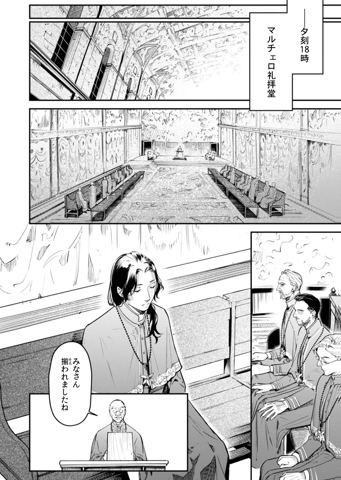 Koukyuu Maid no Sainan - Hitozukai no Arai Kyuutei Shokikan to Suiri suru Chapter 20 8ページ