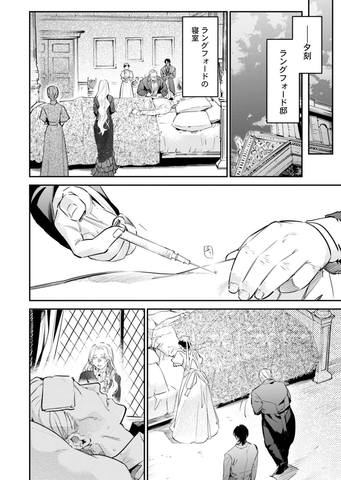 Koukyuu Maid no Sainan - Hitozukai no Arai Kyuutei Shokikan to Suiri suru Chapter 21 4ページ