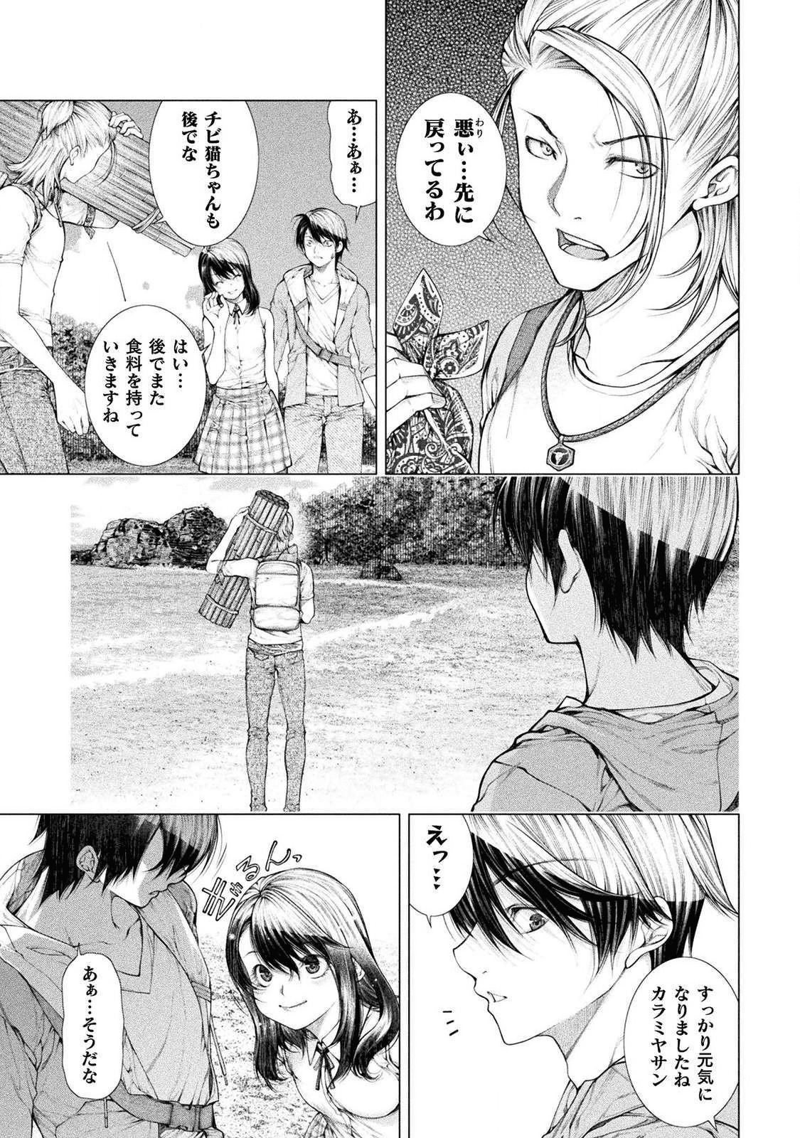 Koi Goku Shima ~ Kyokuchi Renai ~ Chapter 3 13ページ