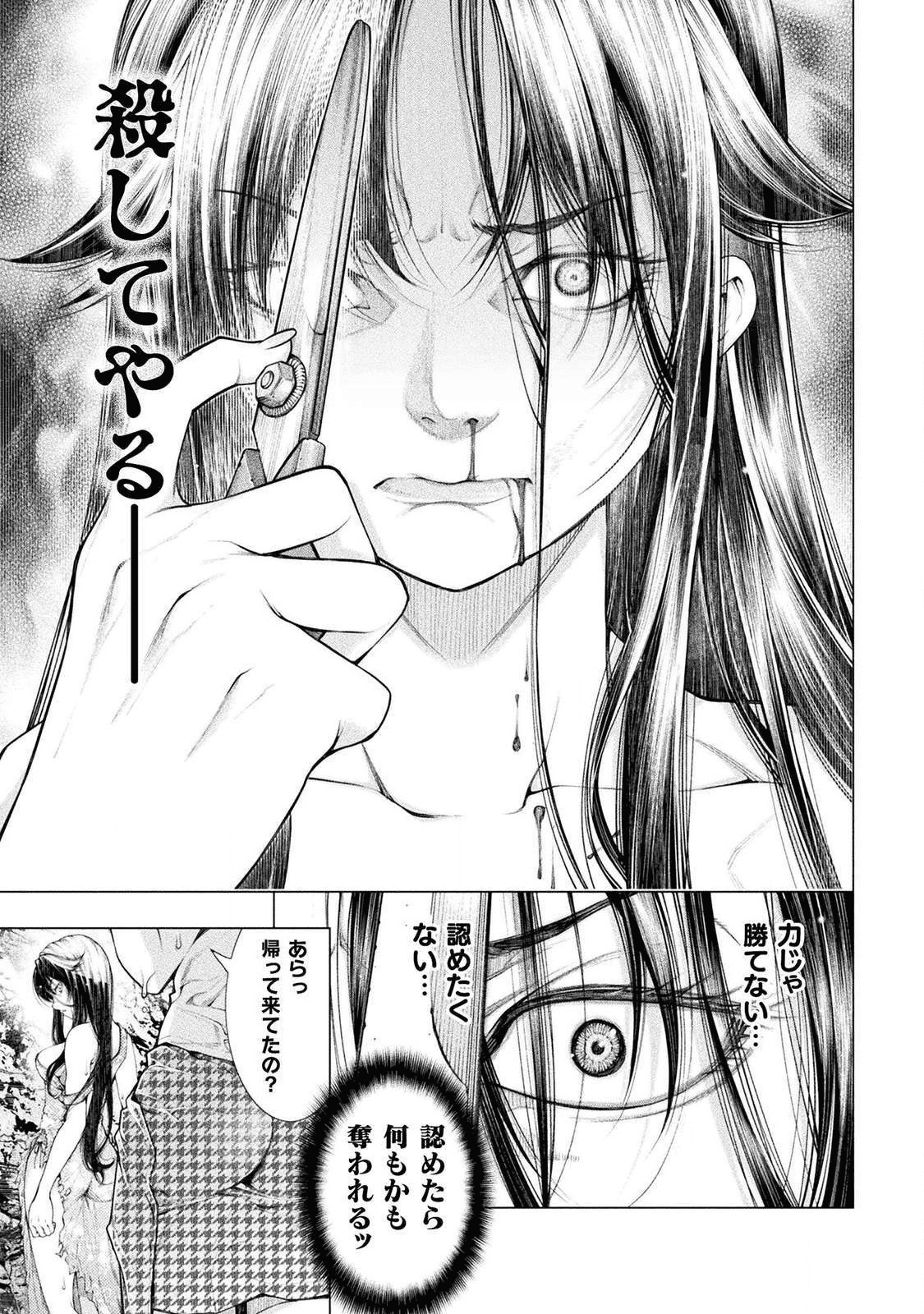 Koi Goku Shima ~ Kyokuchi Renai ~ Chapter 3 19ページ