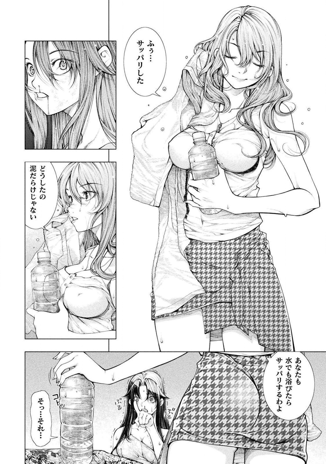 Koi Goku Shima ~ Kyokuchi Renai ~ Chapter 3 20ページ
