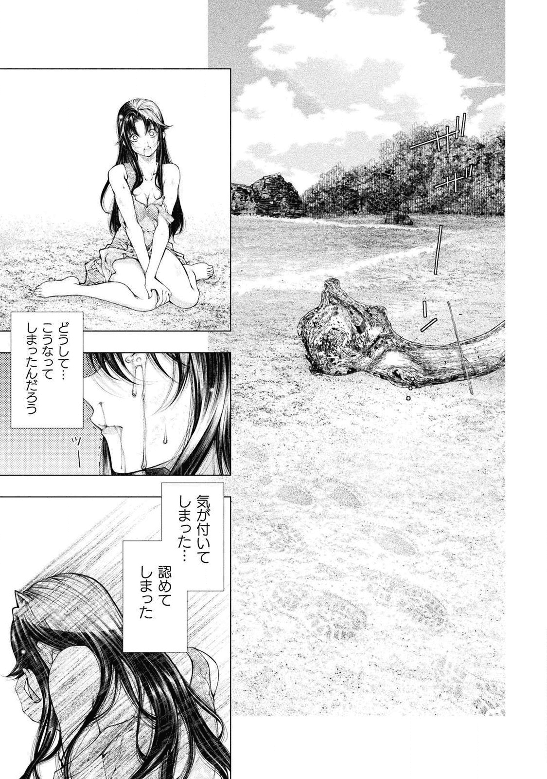 Koi Goku Shima ~ Kyokuchi Renai ~ Chapter 3 31ページ