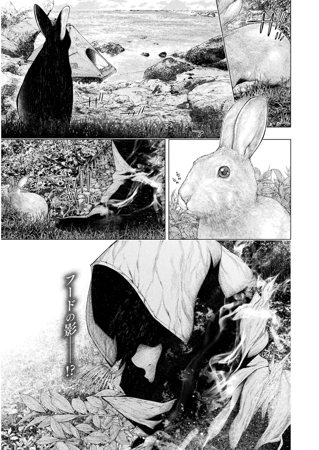 Koi Goku Shima ~ Kyokuchi Renai ~ Chapter 5 1ページ