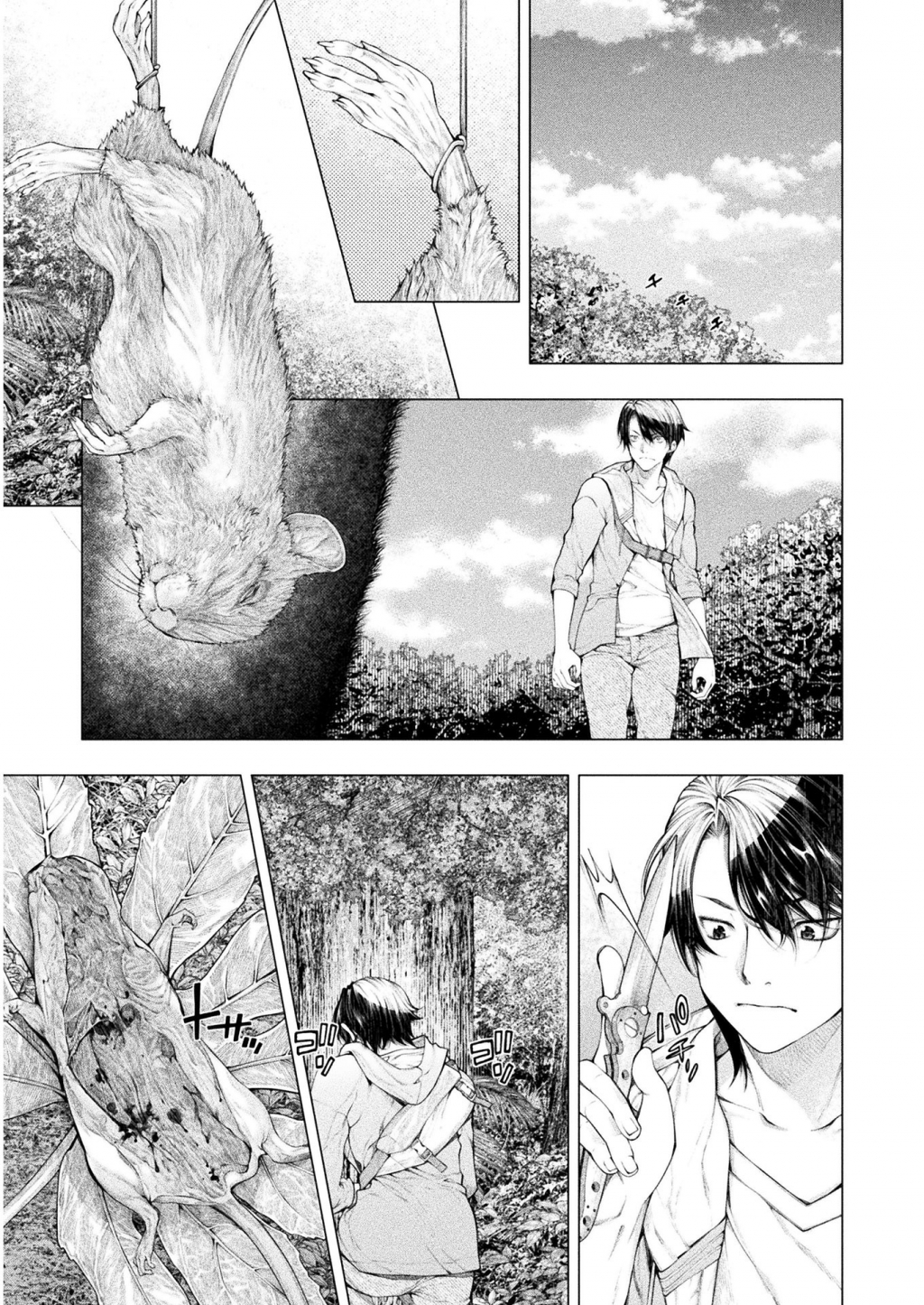 Koi Goku Shima ~ Kyokuchi Renai ~ Chapter 5 3ページ