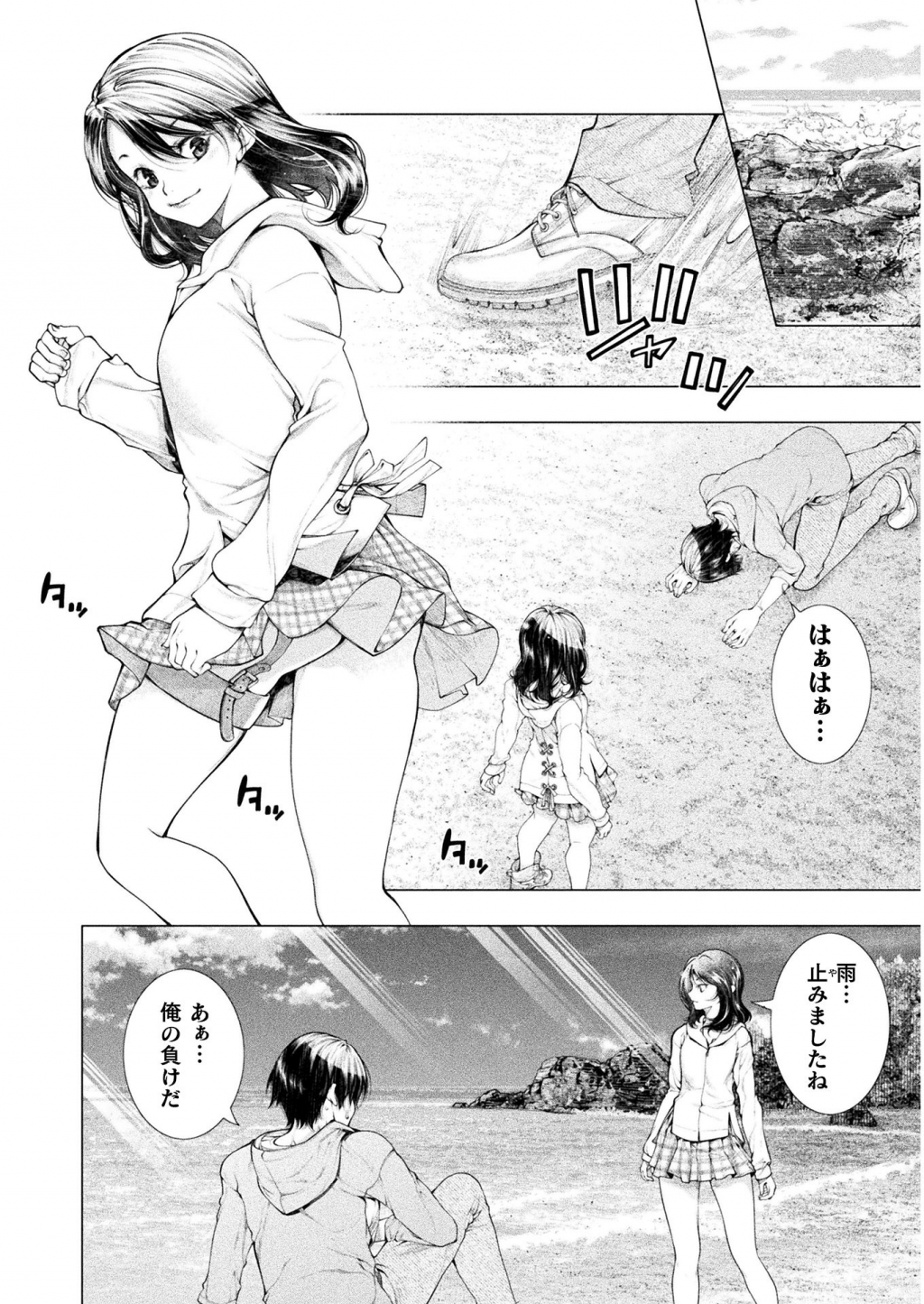 Koi Goku Shima ~ Kyokuchi Renai ~ Chapter 5 28ページ