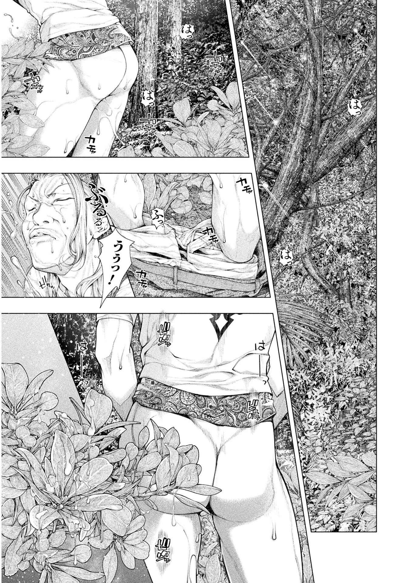 Koi Goku Shima ~ Kyokuchi Renai ~ Chapter 7 19ページ