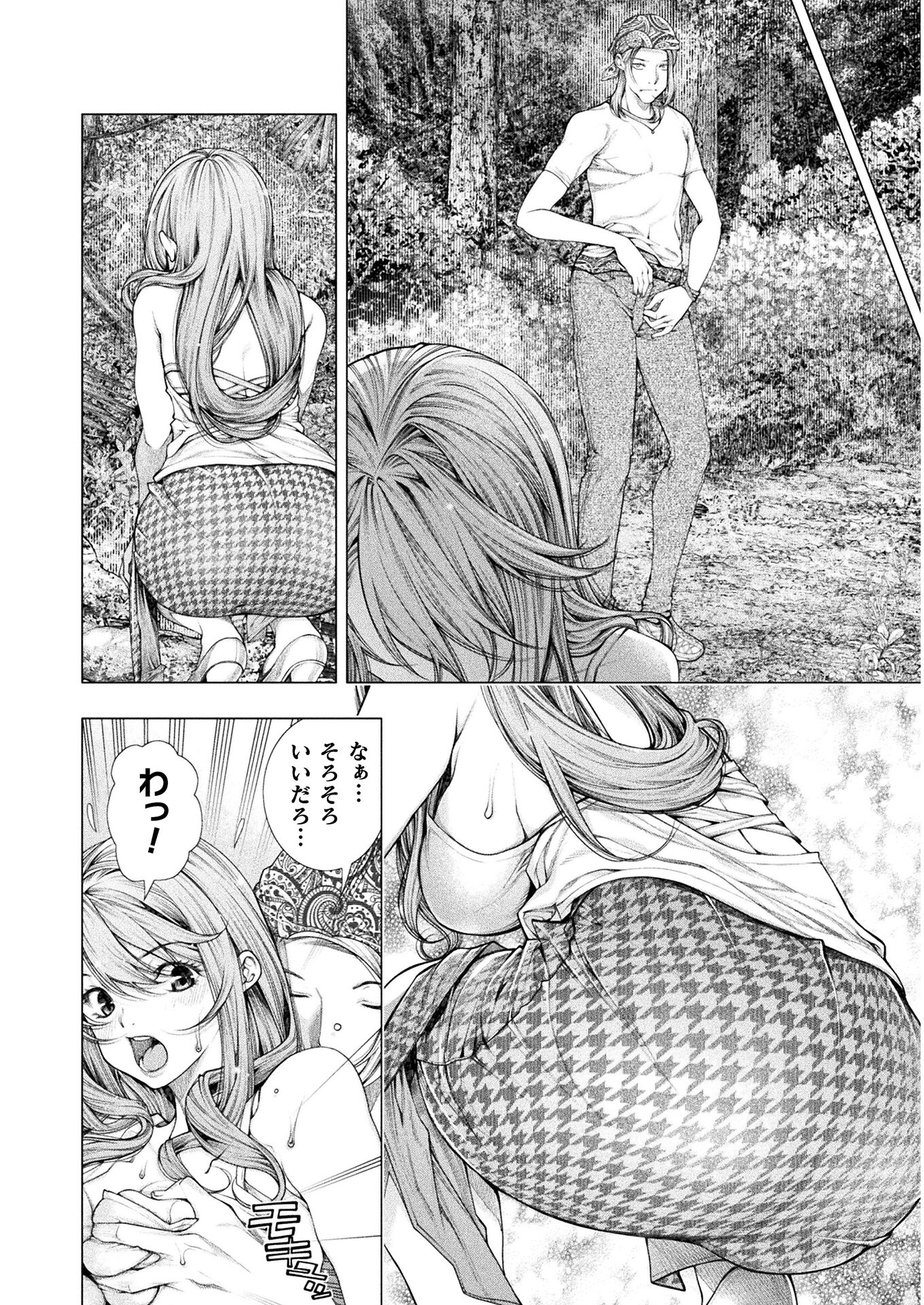 Koi Goku Shima ~ Kyokuchi Renai ~ Chapter 7 20ページ