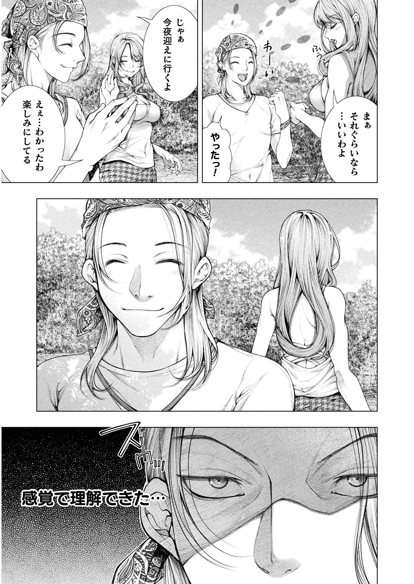 Koi Goku Shima ~ Kyokuchi Renai ~ Chapter 7 25ページ