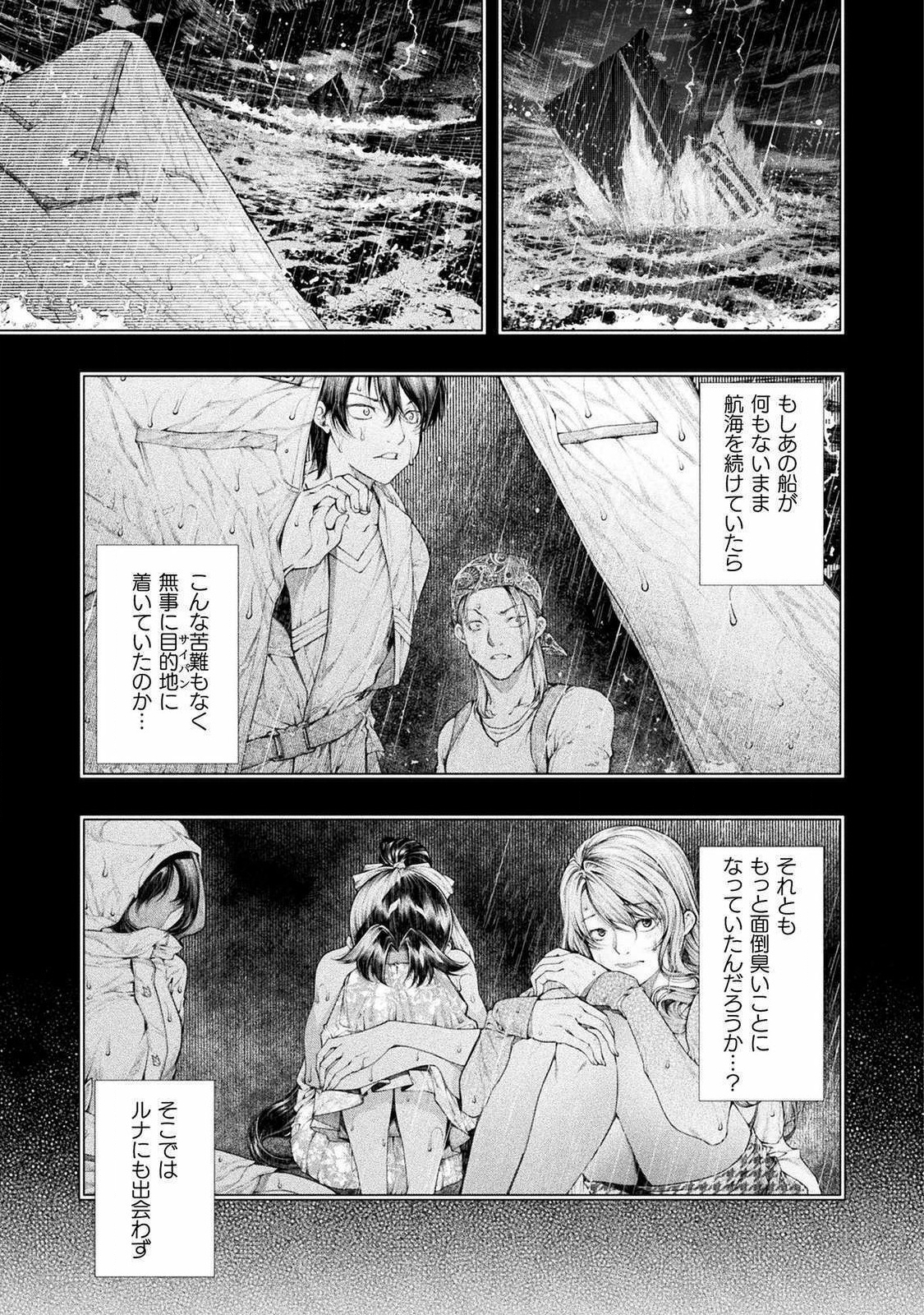 Koi Goku Shima ~ Kyokuchi Renai ~ Chapter 9 19ページ