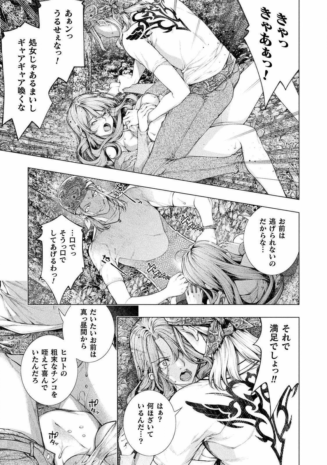 Koi Goku Shima ~ Kyokuchi Renai ~ Chapter 9 3ページ