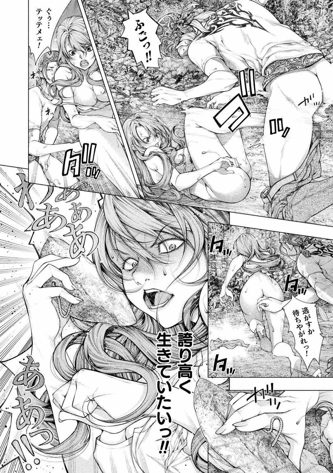 Koi Goku Shima ~ Kyokuchi Renai ~ Chapter 9 6ページ