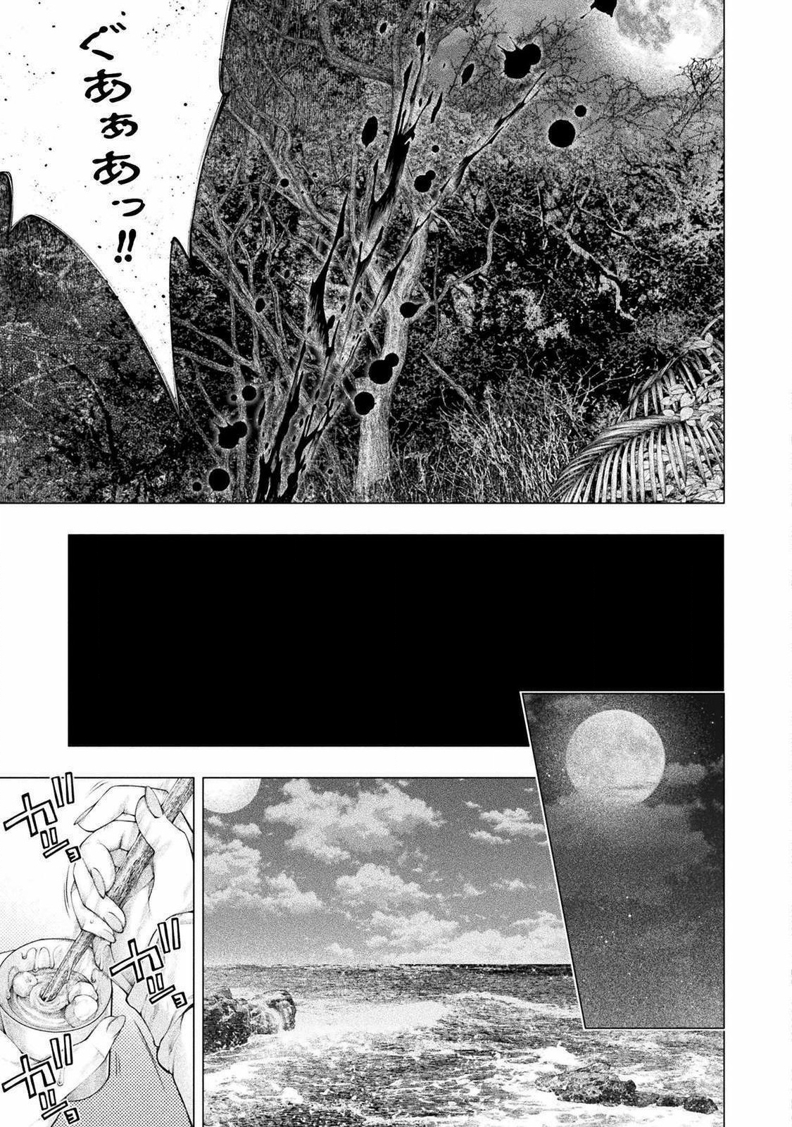 Koi Goku Shima ~ Kyokuchi Renai ~ Chapter 9 7ページ