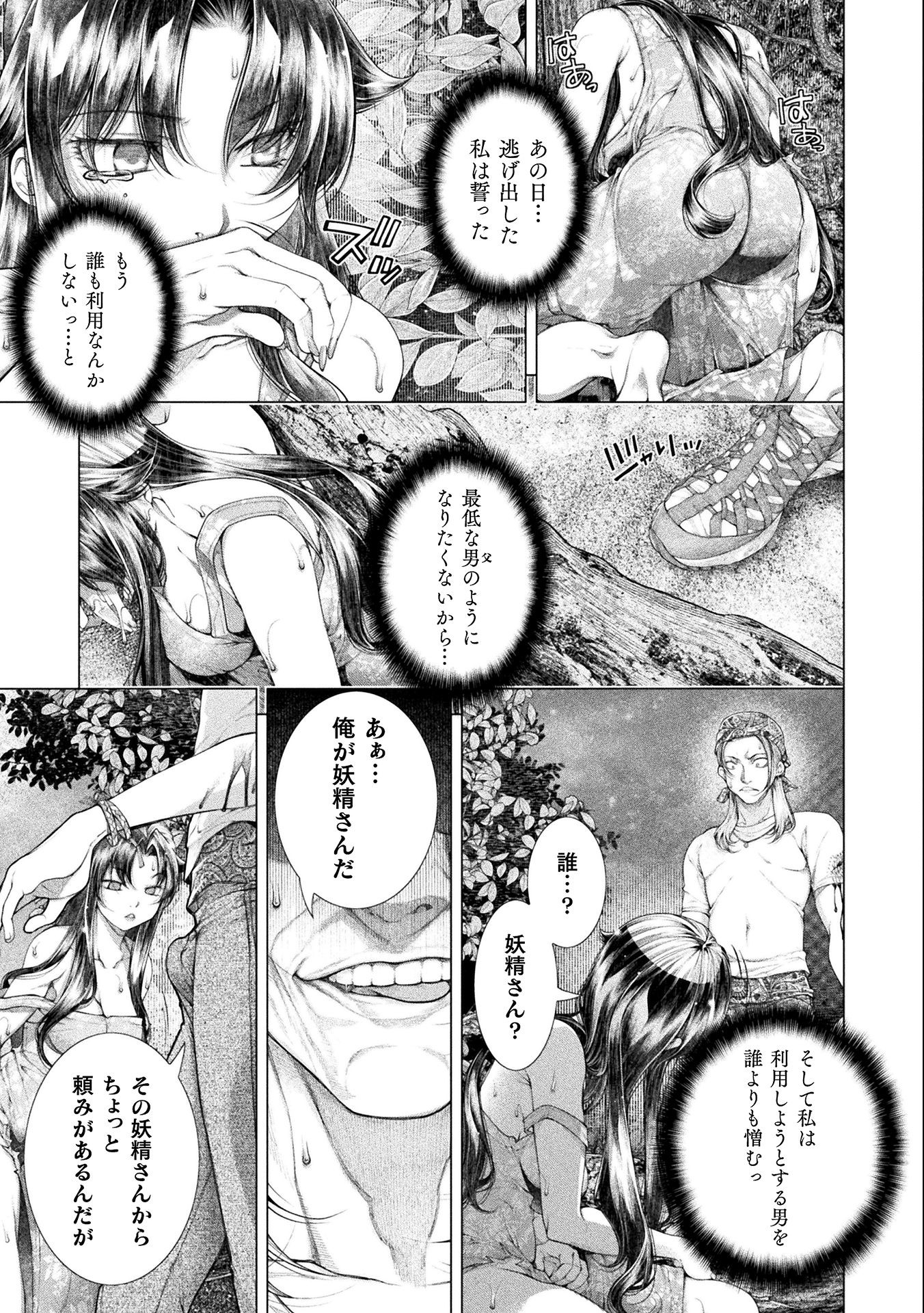 Koi Goku Shima ~ Kyokuchi Renai ~ Chapter 13 13ページ