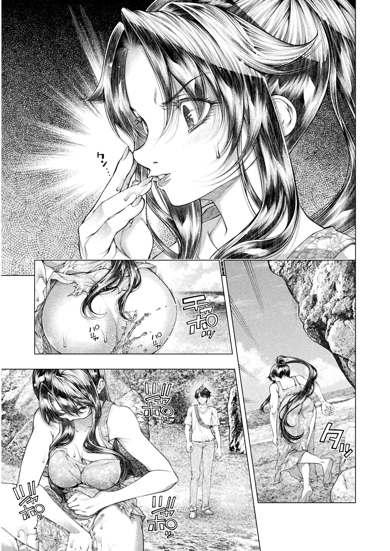Koi Goku Shima ~ Kyokuchi Renai ~ Chapter 15 11ページ