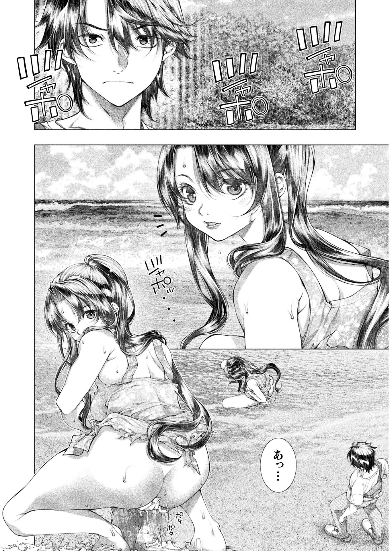 Koi Goku Shima ~ Kyokuchi Renai ~ Chapter 15 12ページ