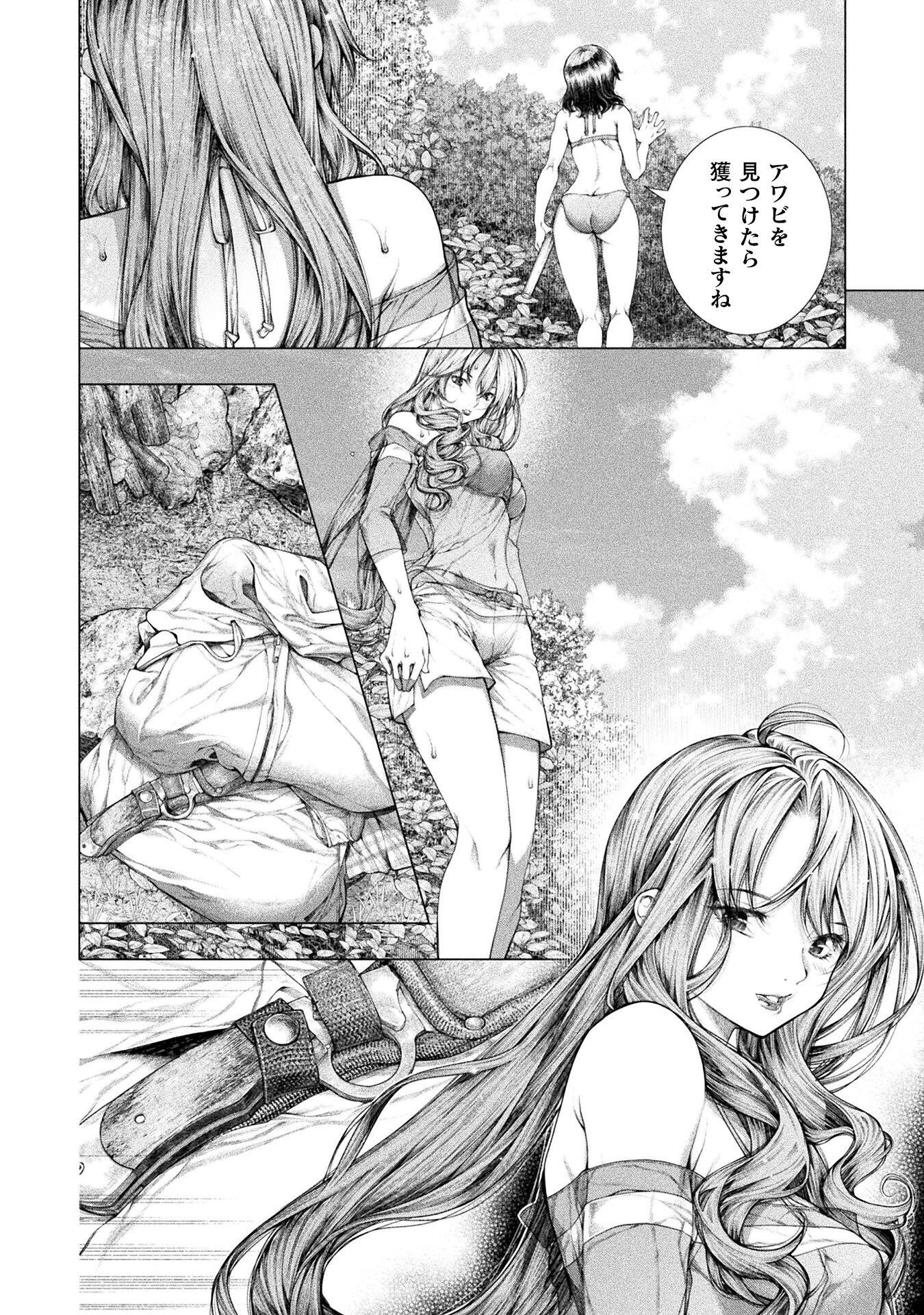 Koi Goku Shima ~ Kyokuchi Renai ~ Chapter 19 8ページ