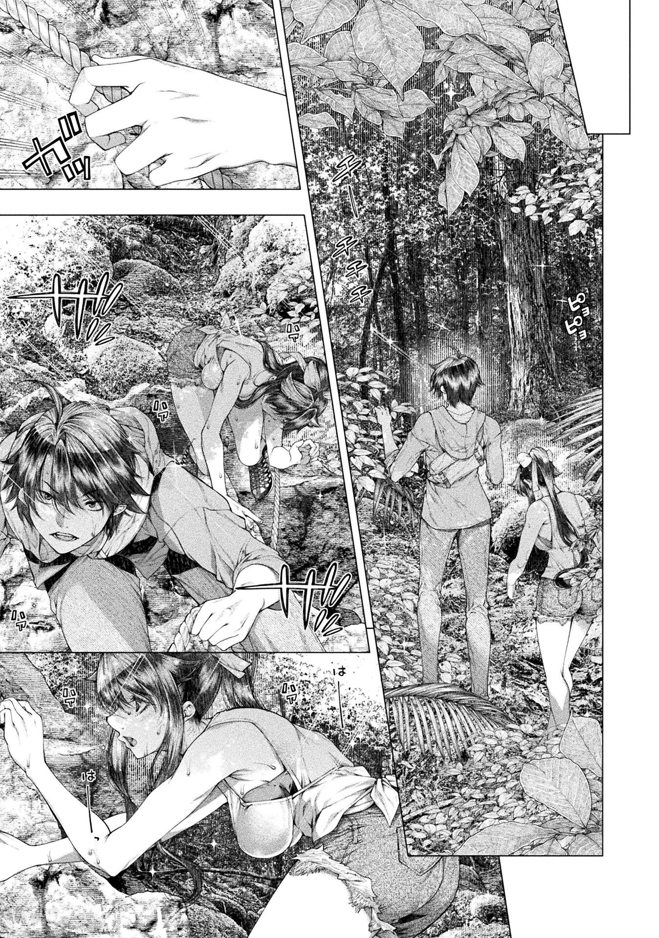 Koi Goku Shima ~ Kyokuchi Renai ~ Chapter 19 9ページ