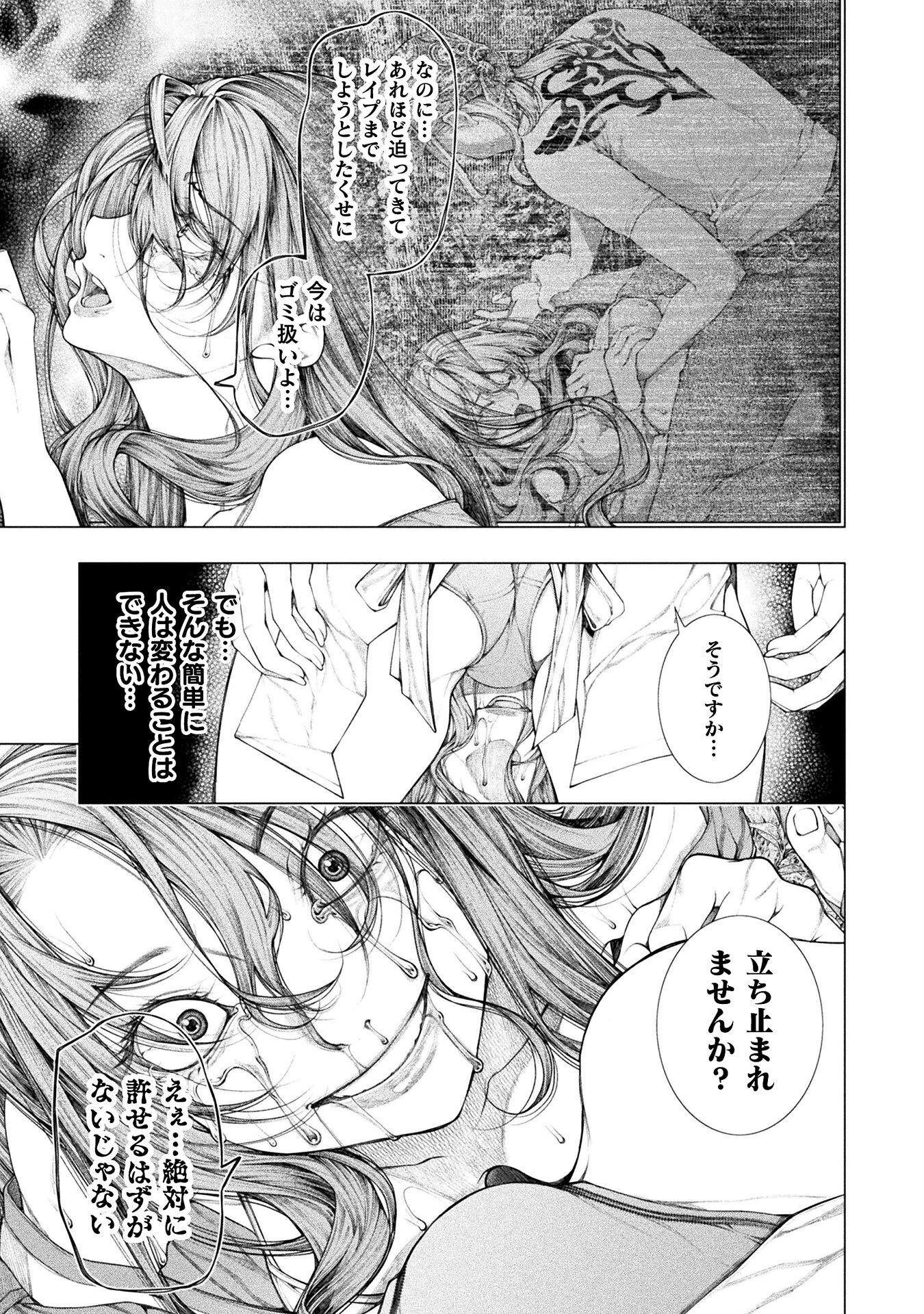 Koi Goku Shima ~ Kyokuchi Renai ~ Chapter 21 13ページ
