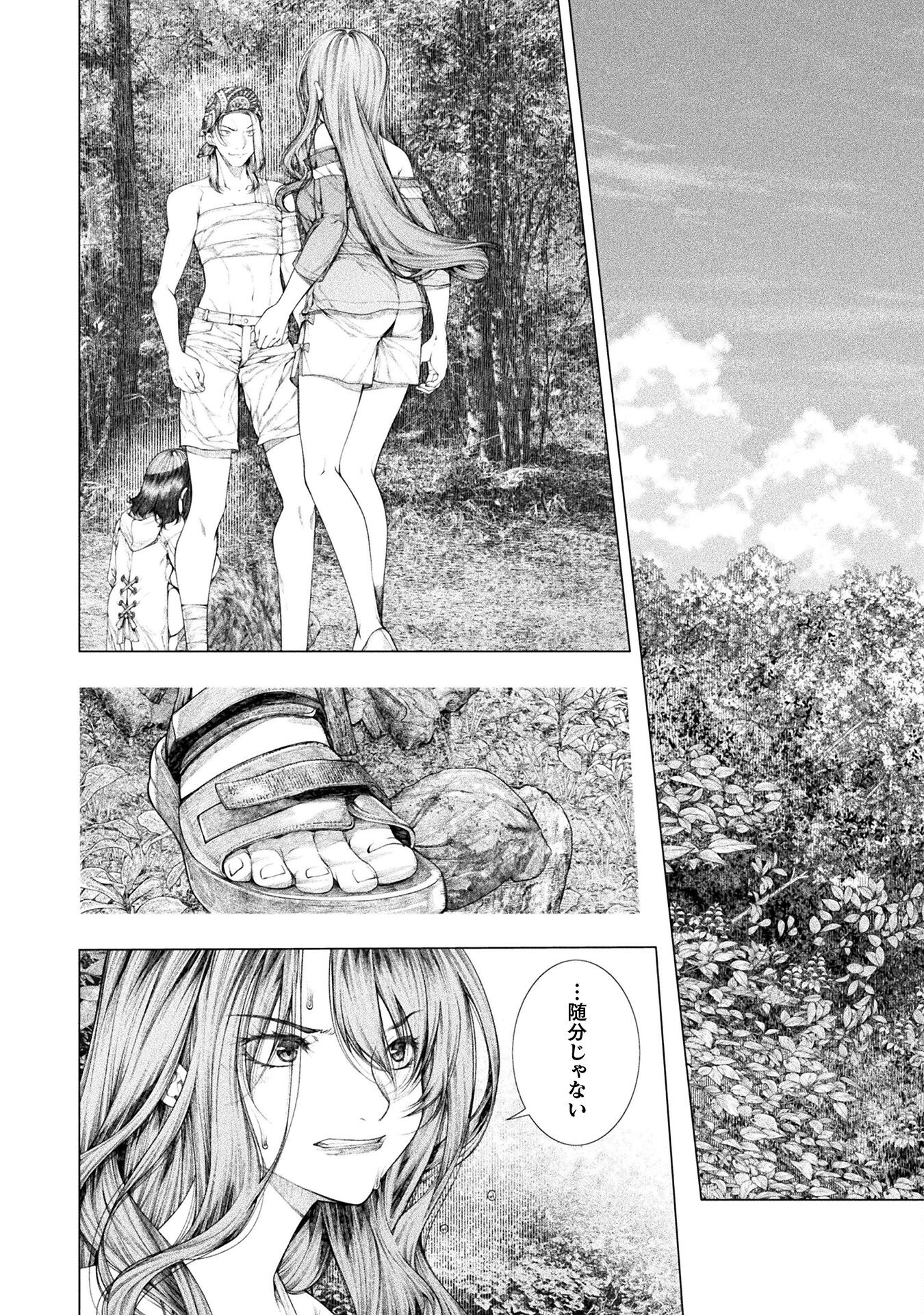 Koi Goku Shima ~ Kyokuchi Renai ~ Chapter 21 4ページ