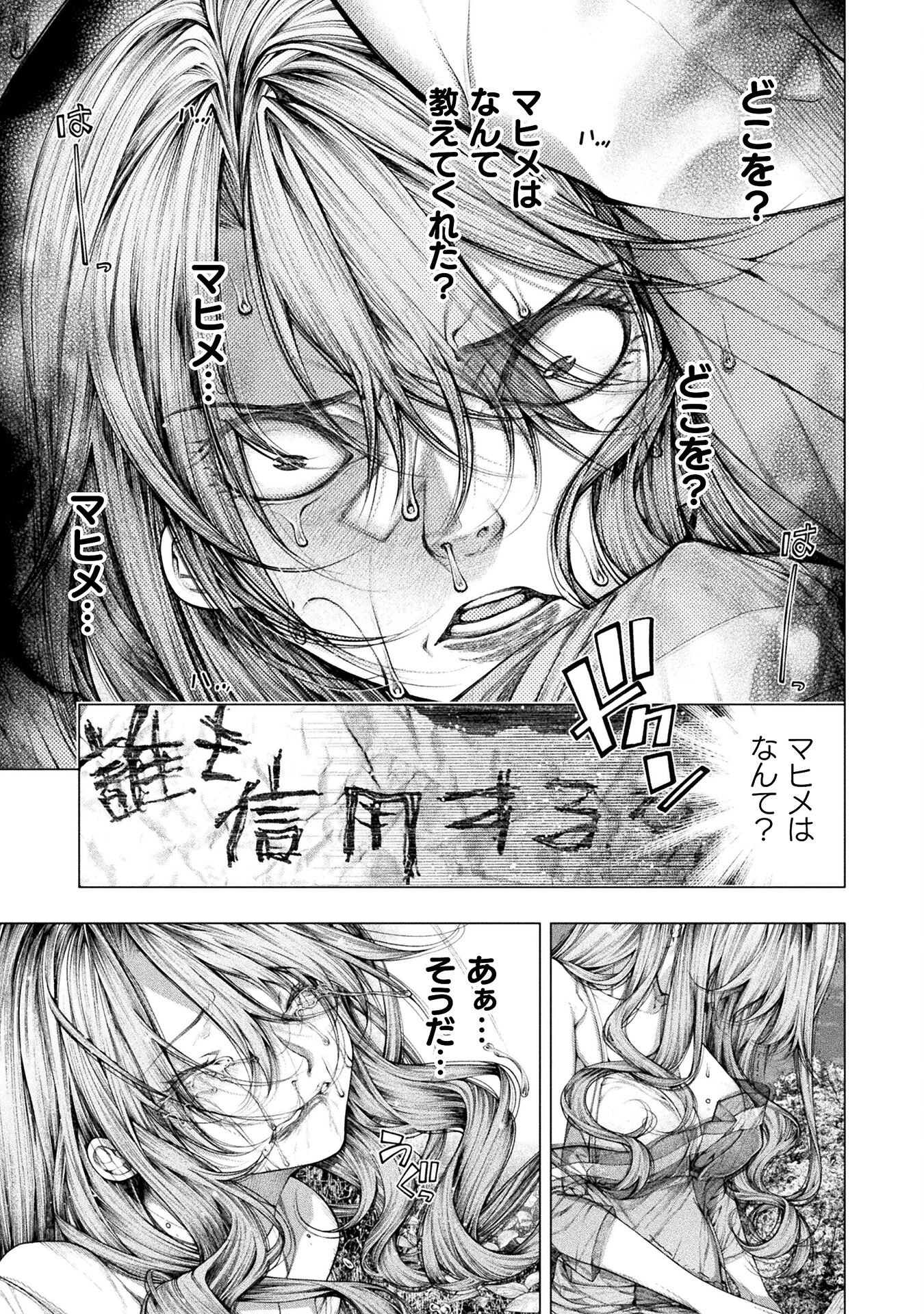 Koi Goku Shima ~ Kyokuchi Renai ~ Chapter 23 13ページ